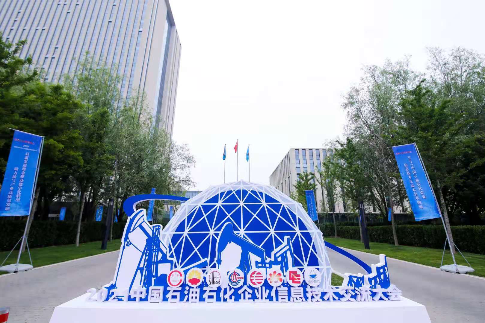 云涌科技亮相石油石化企業(yè)信息技術(shù)交流大會，助力油氣產(chǎn)業(yè)高質(zhì)量發(fā)展