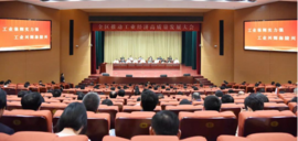 泰州市海陵區(qū)召開全區(qū)推動(dòng)工業(yè)經(jīng)濟(jì)高質(zhì)量發(fā)展大會，董事長高南作為企業(yè)代表發(fā)言