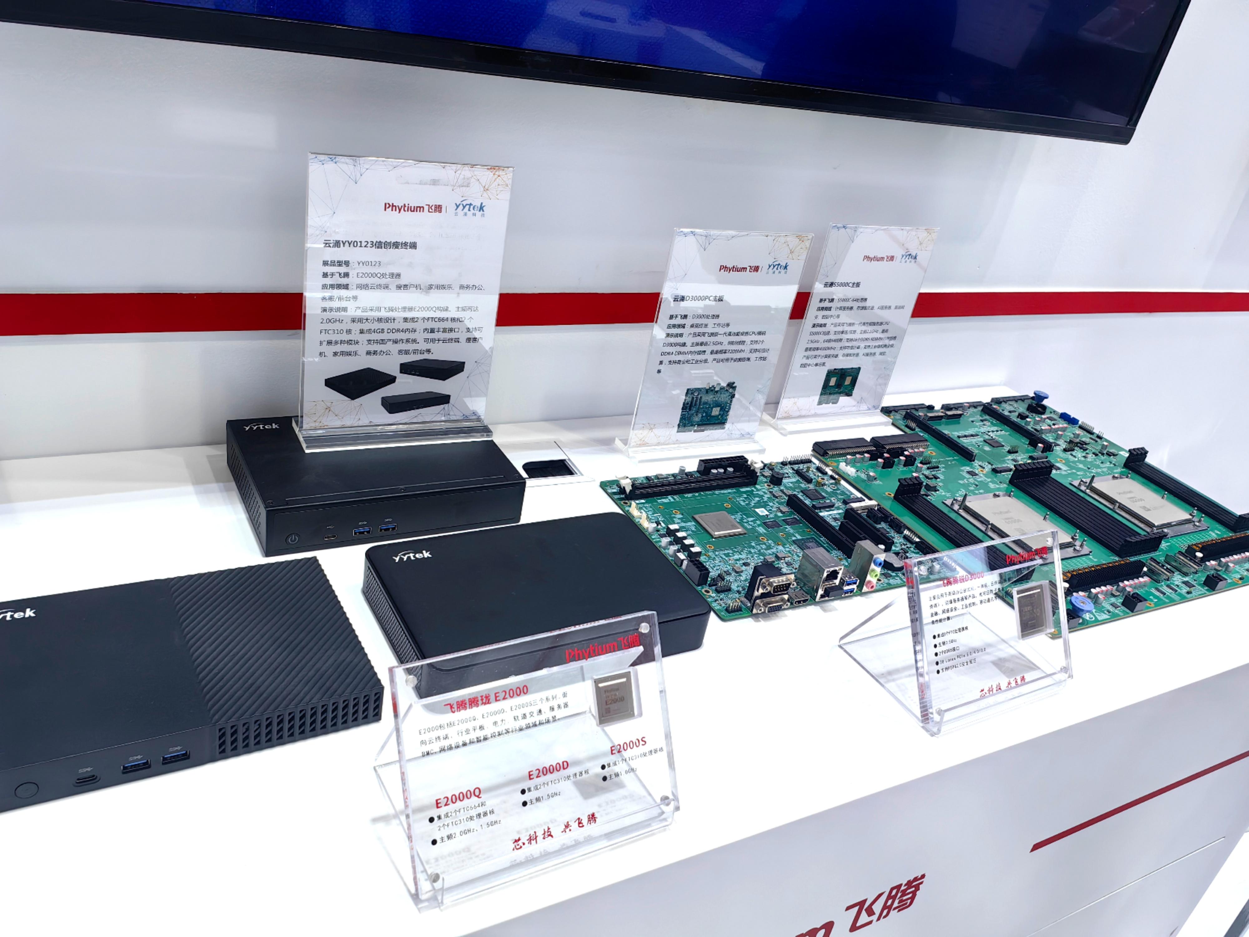 云涌亮相中國(guó)移動(dòng)全球合作伙伴大會(huì)，攜手飛騰共創(chuàng) AI+ 時(shí)代